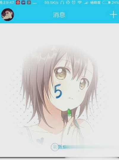 qq动漫主题美化包2018最新版(1)