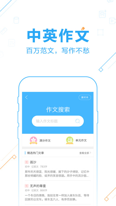 作业帮2018电脑版(4)
