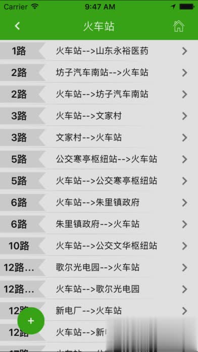 潍坊掌上公交app(3)