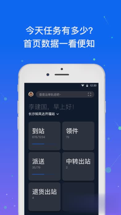 众配宝app(1)