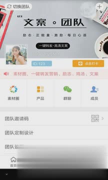 微商水印相机拼图软件(2)