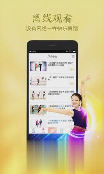 糖豆广场舞app(4)