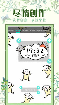 魔秀桌面2017最新(4)