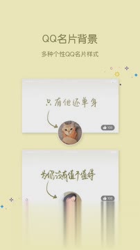 小妖精美化电脑版(支持点赞QQ主题制作)(1)