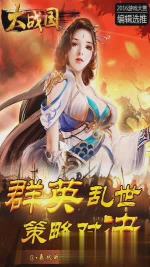 王者天下手游百度版(4)