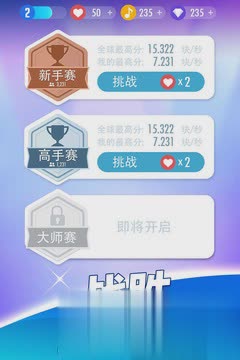 钢琴块2手游2018破解版(3)