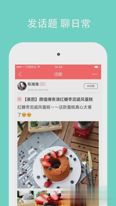 美食天下app安卓版(4)