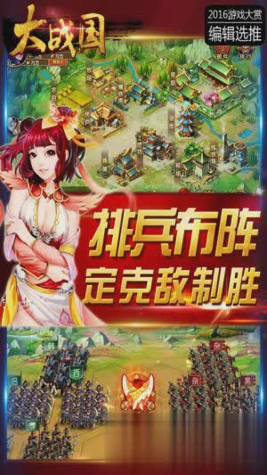 王者天下手游九游版(4)