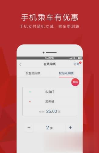 易通行app(3)