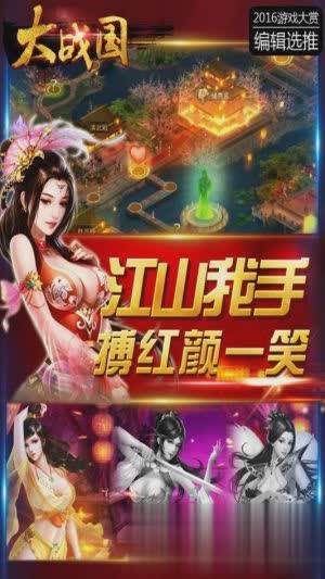 王者天下手游九游版(5)