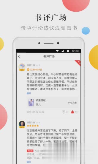 万读小说app(2)