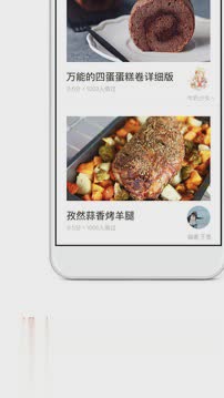 下厨房菜谱家常菜(3)