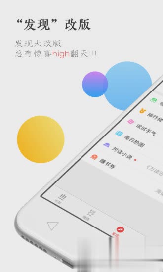 万读小说app(4)