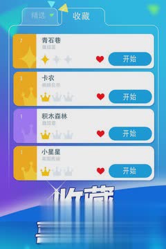 钢琴块2手游2018破解版(2)