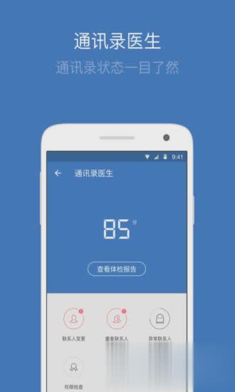 QQ同步助手2018(3)