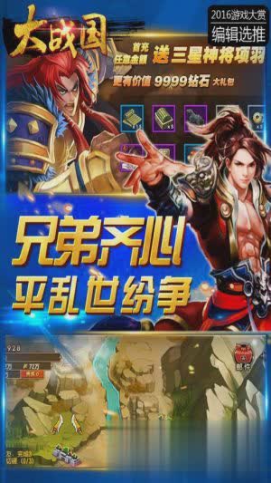 王者天下手游百度版(1)