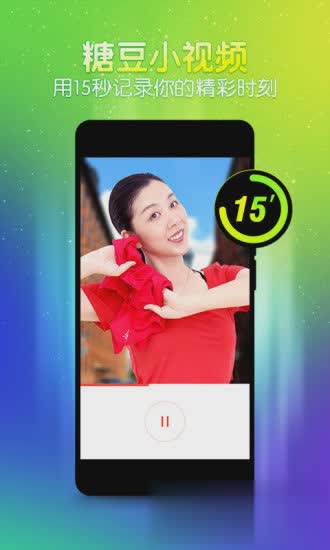 糖豆广场舞手机版(4)