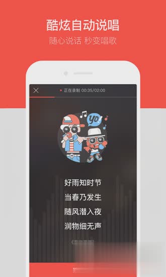 唱吧8.3.2最新版(2)