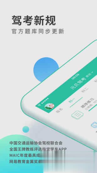 2017元贝驾考10月(2)