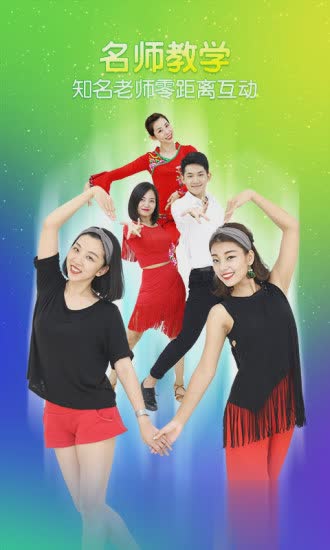糖豆广场舞手机版(2)