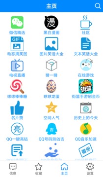 多功能助手2.5(1)