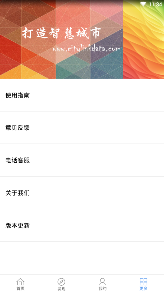 鹰城一卡通搜扫码乘车软件(4)