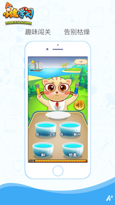 小佳学习ios(3)