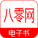 八零小说网app