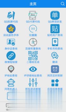 多功能助手2017最新版(3)