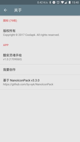 酷安灵魂手绘app(3)