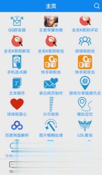 多功能助手2017最新版(1)