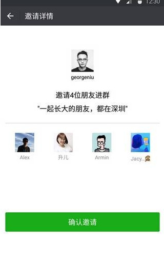 微信6.5.13猫耳萝莉全局透明美化版(3)