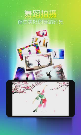 糖豆广场舞手机版(3)