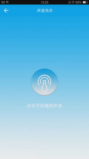 乐校通iOS版(4)
