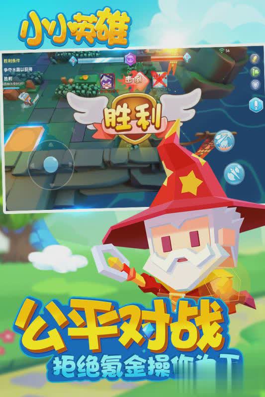 小小英雄手游九游版(5)