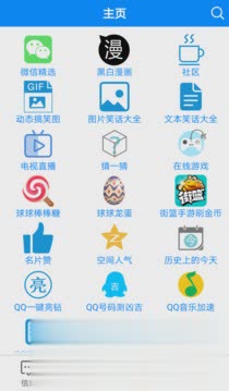 多功能助手2017最新版(2)