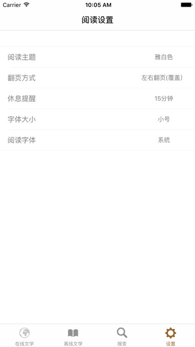 八零电子书app(4)