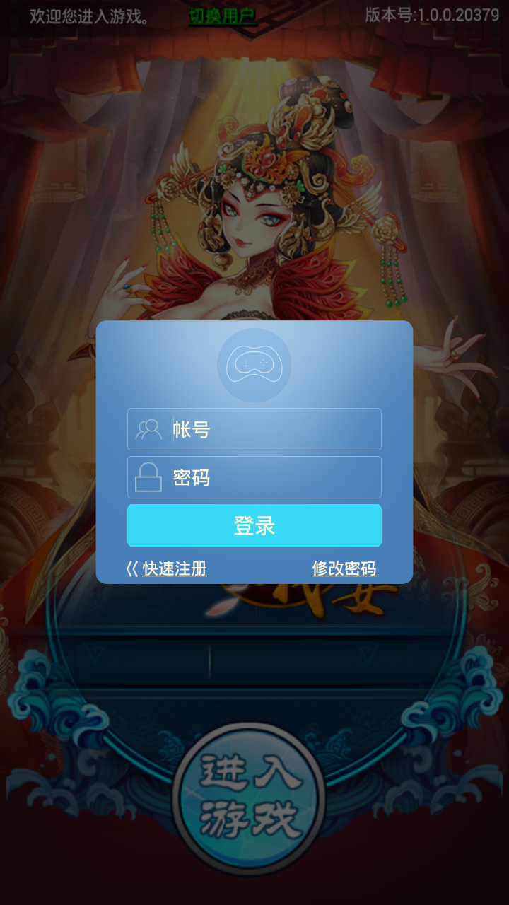 官人我要手游(2)