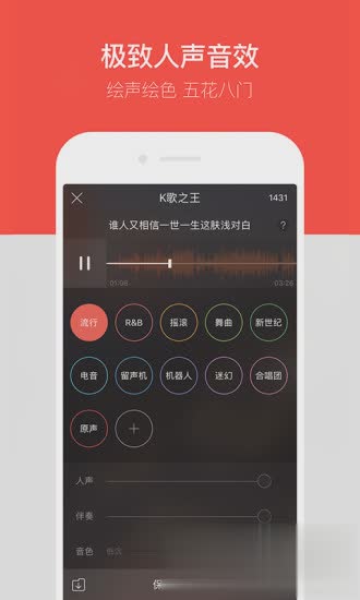 唱吧8.3.2最新版(3)