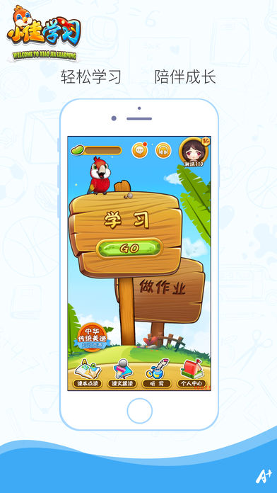 小佳学习安卓版(4)