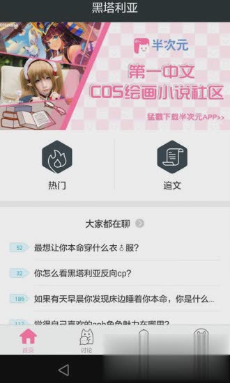 风车动漫网苹果版(5)