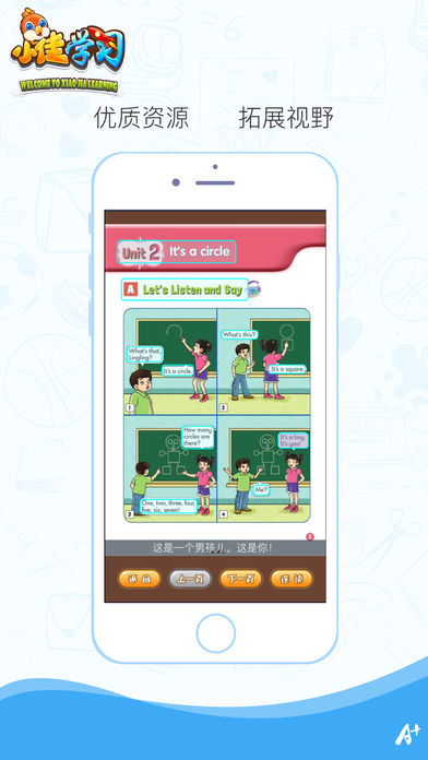 小佳学习ios(2)