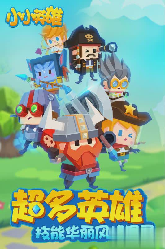小小英雄手游百度版(3)
