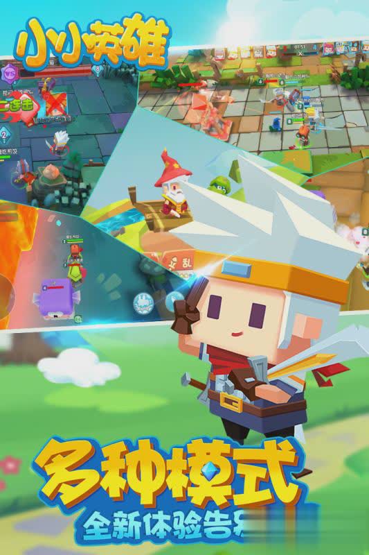 小小英雄手游百度版(2)