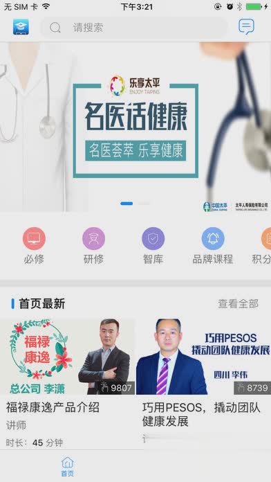 培训微课堂最新版本(2)