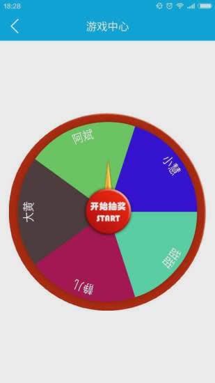 娱乐大转盘app(3)