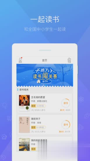 一米阅读app(1)