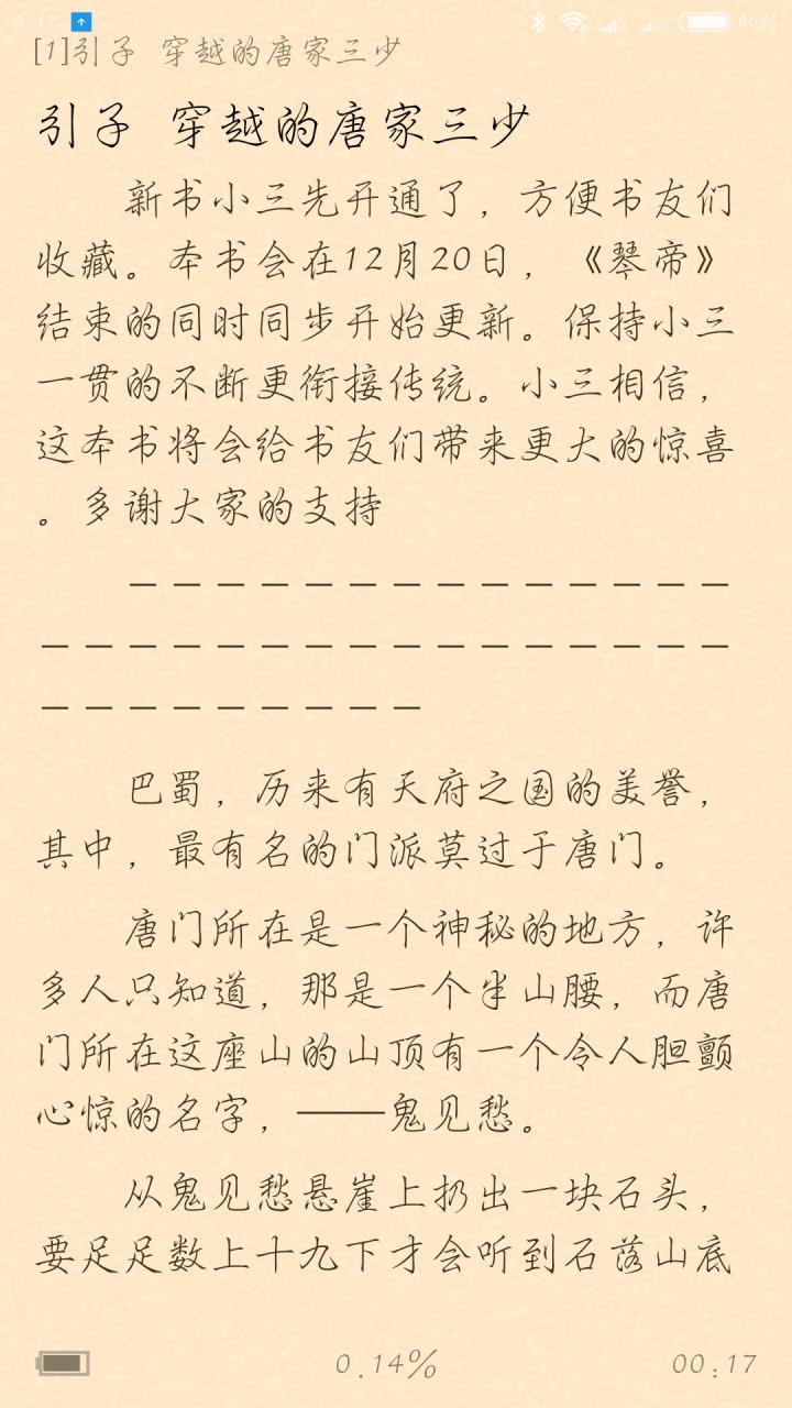 看书神器阅读器(2)