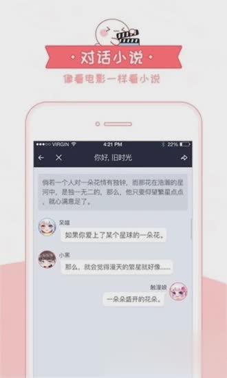 触漫ios版(3)