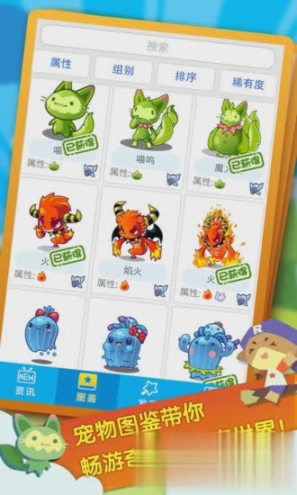 掌上洛克手游(2)